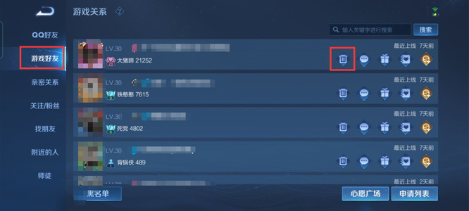 王者荣耀解除情侣关系方法_王者荣耀如何解除情侣关系