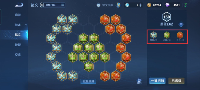 王者荣耀嬴政的攻速阈值表_王者荣耀嬴政的攻速阈值表什么样