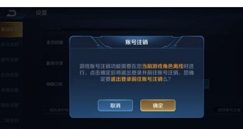 王者注销小号后大号会注销吗