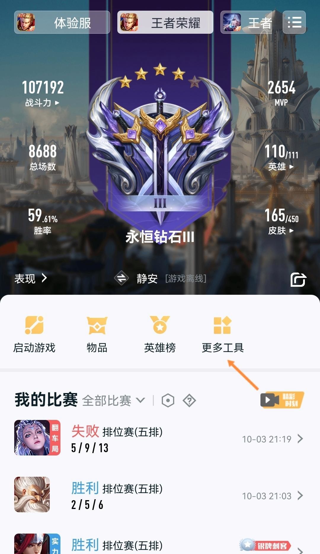 王者荣耀系统跨移操作攻略_王者荣耀跨系统转移怎么操作