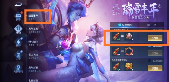 王者荣耀蔷薇之心活动是否会再次开启_王者荣耀蔷薇之心活动还会开启吗