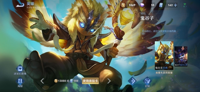 王者荣耀高端局适合哪些英雄_王者高端局适合玩什么英雄