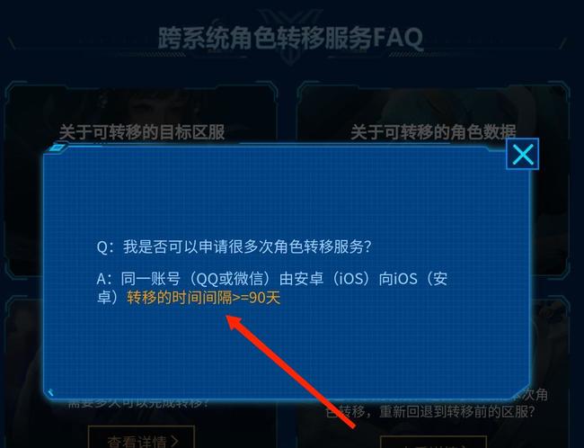 王者荣耀可以转几次系统