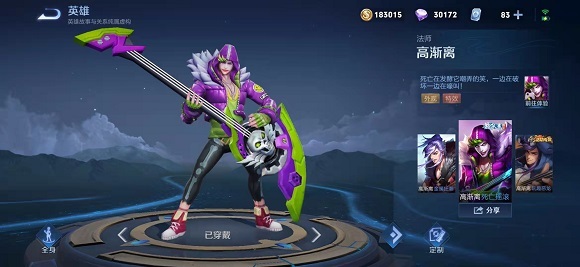 王者荣耀高渐离如何出装最强