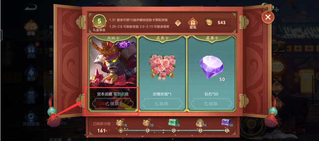 王者荣耀小虎集市中有哪些保留的皮肤_王者荣耀小虎集市保留的皮肤在哪里