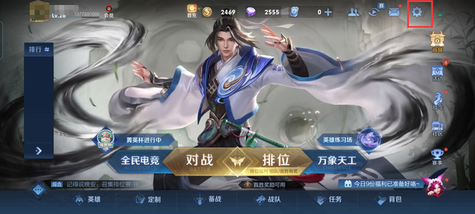 王者荣耀高光时刻怎么保存