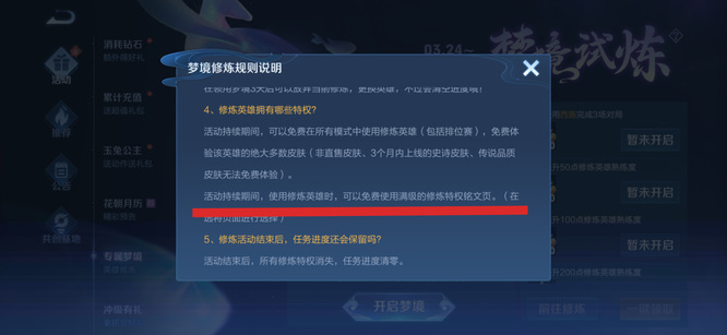 王者荣耀如何获得满级铭文_王者荣耀新号怎么领满级铭文