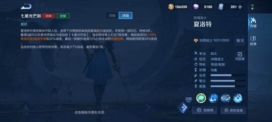 王者荣耀夏洛特技巧分享_王者荣耀夏洛特怎么玩