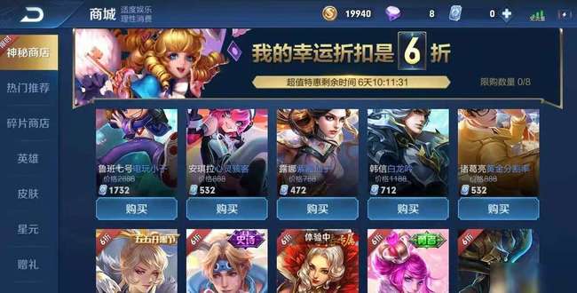 王者荣耀皮肤是否一致_王者神秘商店每个人的皮肤一样吗