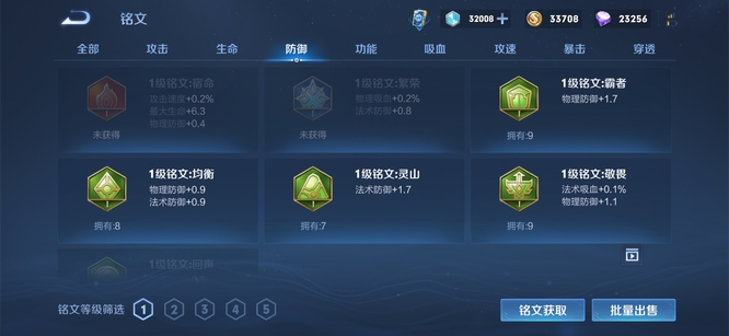 如何在王者荣耀中合成铭文_王者荣耀铭文碎片怎么合成铭文