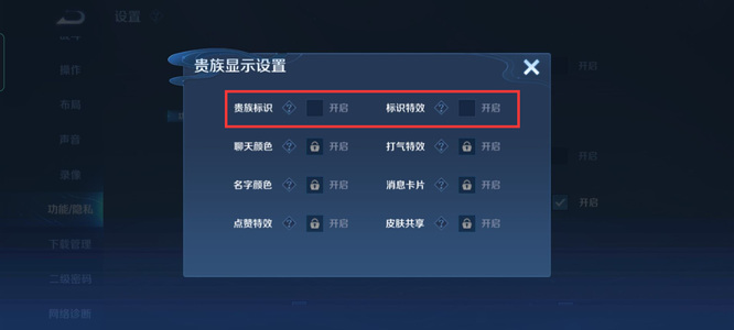 王者贵族如何发出光芒_王者贵族标志怎么发光