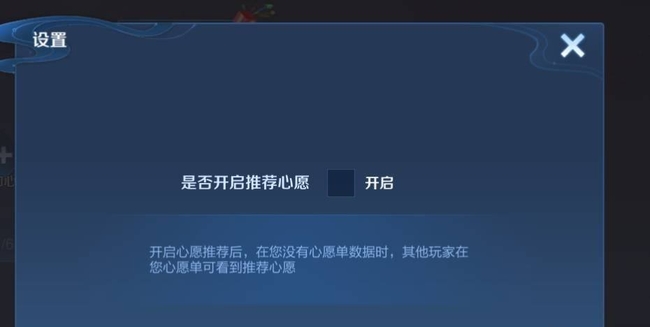 王者荣耀如何拒绝好友送你皮肤_王者怎么拒绝好友送皮肤给你