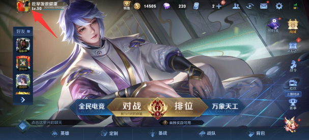 王者荣耀翅膀符号怎么弄