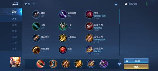 王者荣耀中如何巧妙运用孙悟空的技巧和策略_王者荣耀如何玩好孙悟空