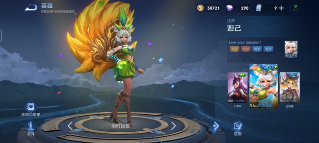 王者荣耀热情桑巴上次什么时候返场