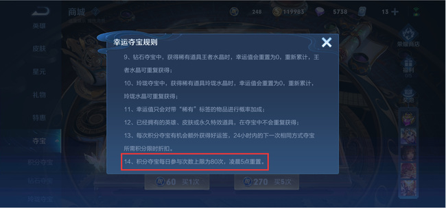 王者荣耀抽奖刷新时间大揭秘！抽奖技巧必读_王者荣耀抽奖次数几点刷新