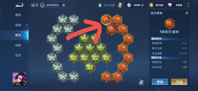 王者荣耀轻松获取5级铭文攻略！_王者荣耀如何获得5级铭文