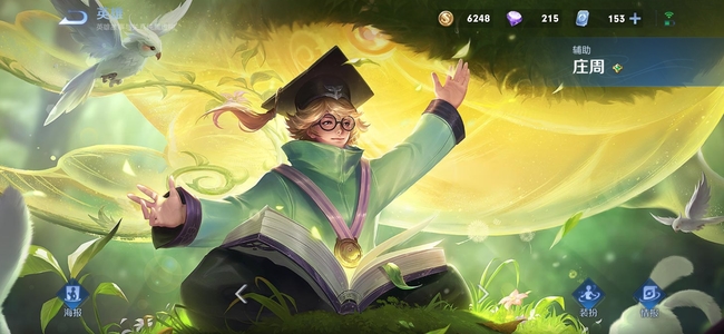 王者荣耀庄周连招技巧口诀有哪些