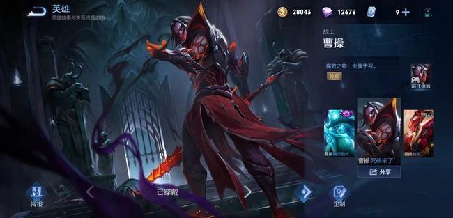 王者荣耀新皮肤“死神来了”是否稀有_王者荣耀死神来了皮肤稀有吗