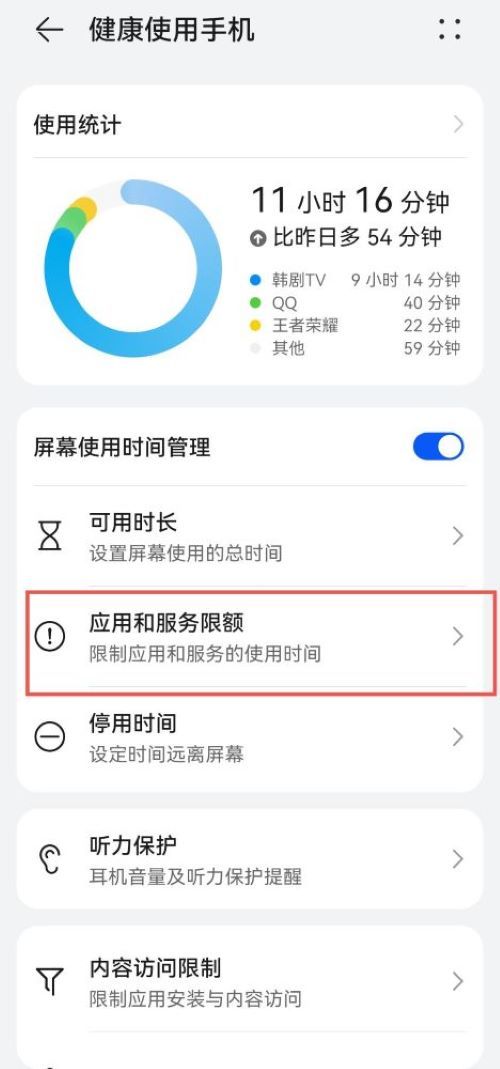 王者荣耀儿童模式设置方法及注意事项_王者荣耀如何设置儿童模式