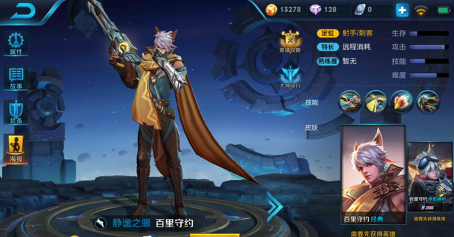 王者荣耀百里守约攻速阈值是多少