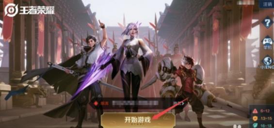 王者荣耀限免皮肤在哪里看