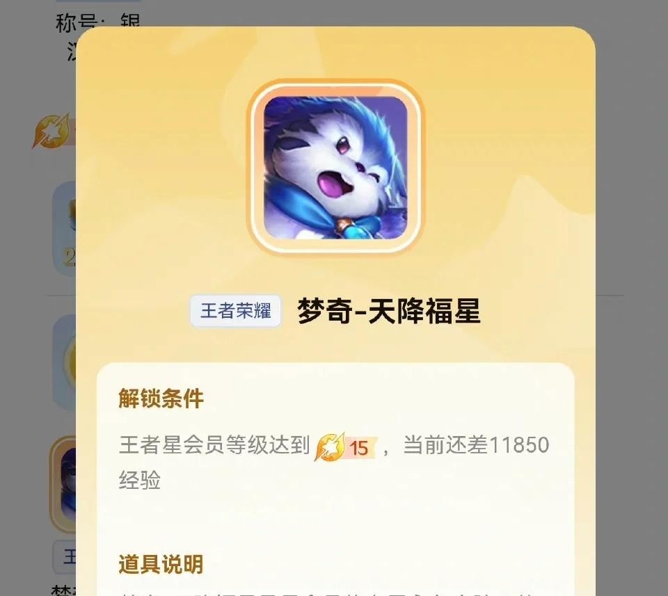 王者荣耀梦奇天降福星皮肤怎么获得