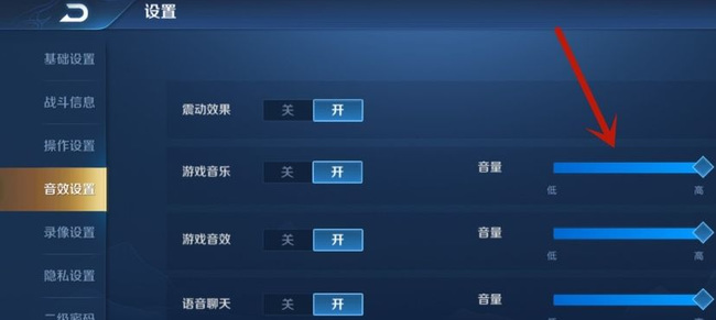 王者荣耀音效全面升级_王者荣耀怎么改音效