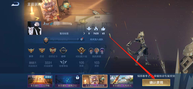 如何更换王者荣耀大厅背景_王者荣耀大厅背景怎么换