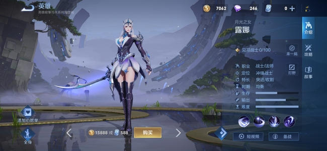 王者荣耀中如何设置露娜_王者荣耀玩露娜怎么设置