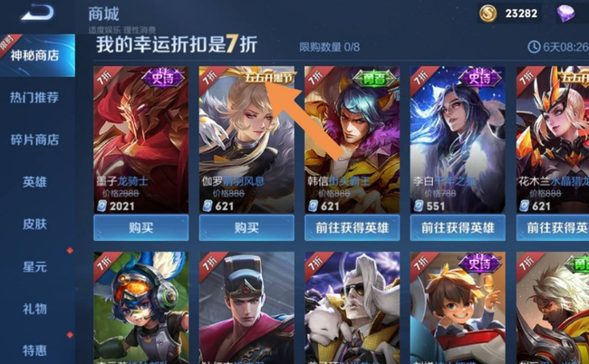 王者荣耀的神秘商店开启方法_王者神秘商店怎么开启