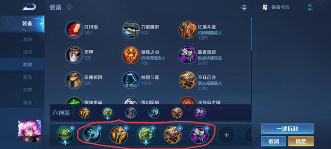 王者荣耀瑶辅助出装指南_王者荣耀瑶最强辅助如何出装