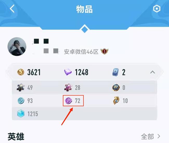 王者营地是否可观看紫星币_王者荣耀王者营地可以看紫星币吗