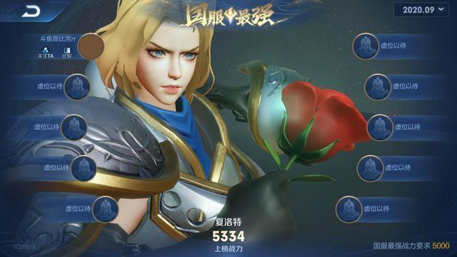 王者荣耀国服夏洛特新身份揭晓_王者荣耀国服夏洛特是谁