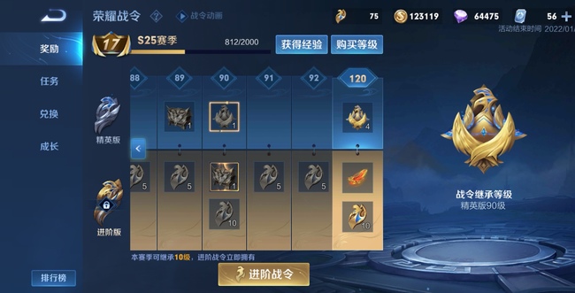 王者战令继承等级90级是什么意思