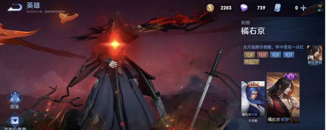 王者荣耀橘右京修罗台词有哪些