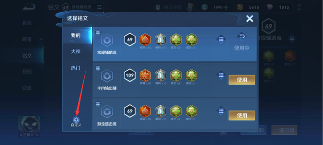 王者荣耀铭文使用攻略_王者荣耀铭文怎么使用