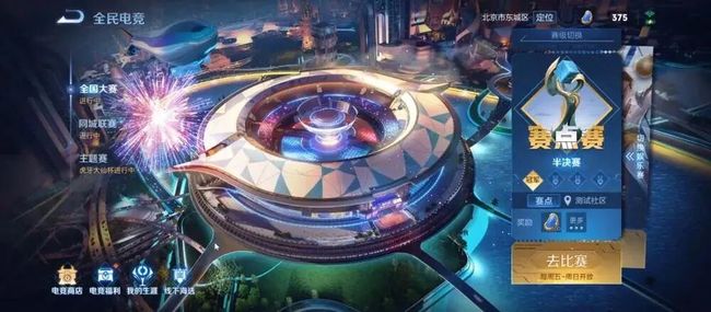 获取王者荣耀全民电竞封面的方法_王者全民电竞封面怎么获得