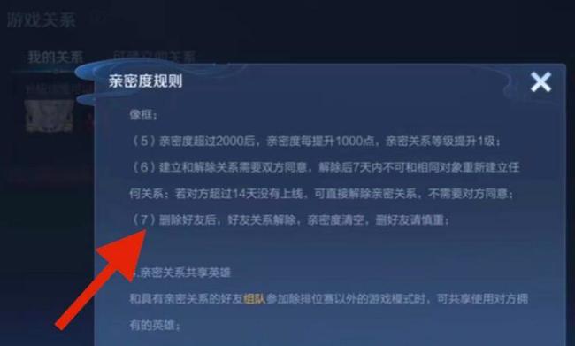 王者荣耀安卓转苹果能否转移亲密度_王者安卓转换苹果系统亲密度能转移吗