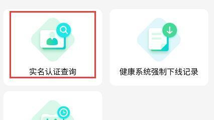 王者荣耀实名认证详解快速了解二次实名认证方法_王者荣耀二次实名在哪里看