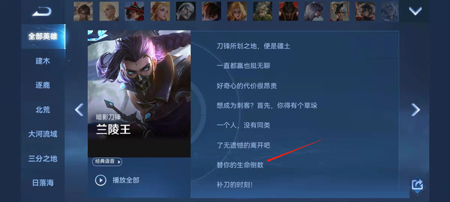 替你的生命倒数是王者荣耀中谁的台词