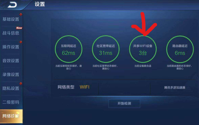 王者荣耀酒店防监控功能详解_王者荣耀酒店防监控功能在哪