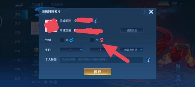王者荣耀中男女显示设置方法_王者荣耀显示男女在哪设置