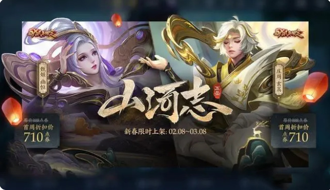 王者荣耀甄姬幽恒原价是多少点券