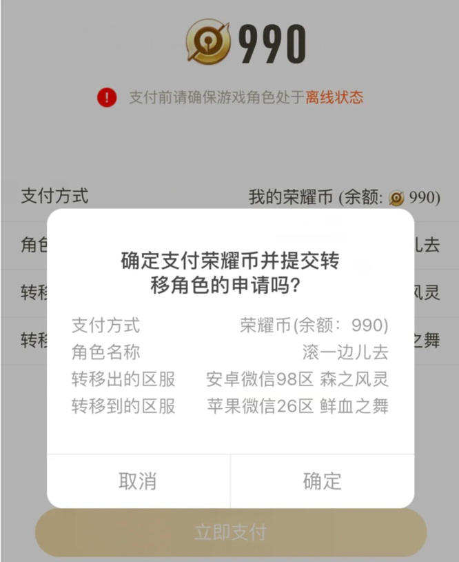王者荣耀能在安卓转苹果系统吗_王者荣耀可以安卓转苹果系统吗