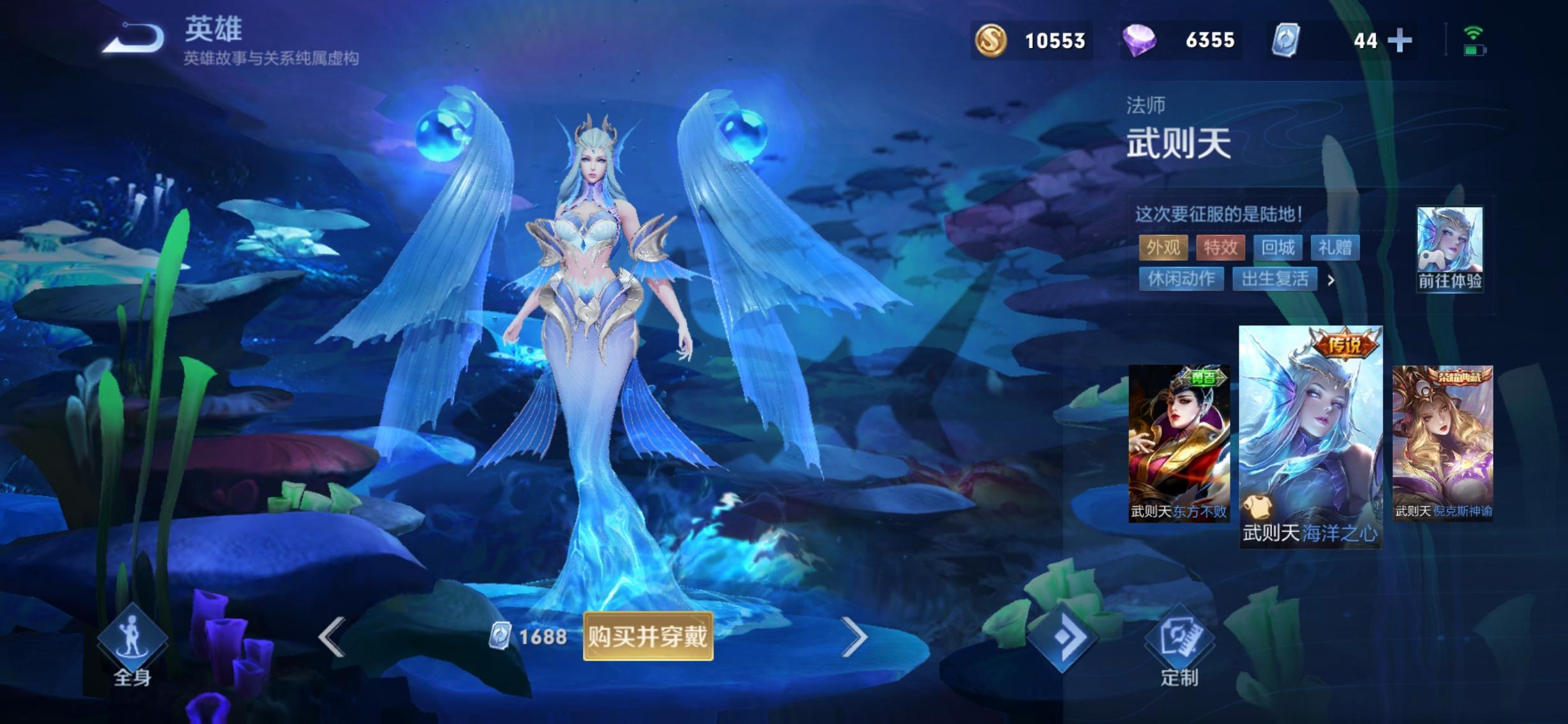 王者荣耀中必入手的十大皮肤有哪些_王者荣耀中1688点券十大必入手皮肤有哪些