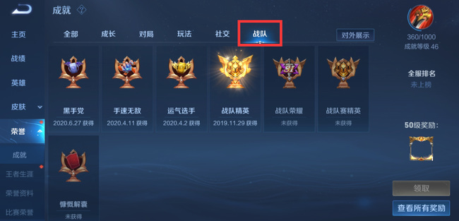 快速升到80级的王者荣耀攻略_王者荣耀成就怎么快速到80级