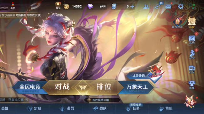 王者荣耀中国结在哪里兑换