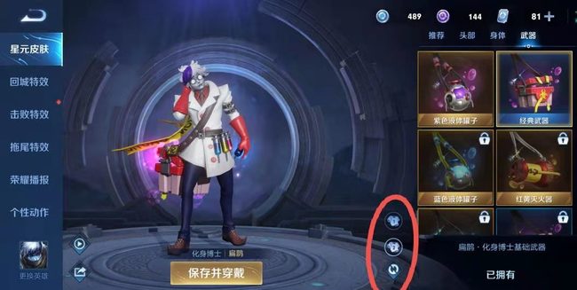 王者荣耀星元部件的使用方法_王者荣耀星元部件怎么用