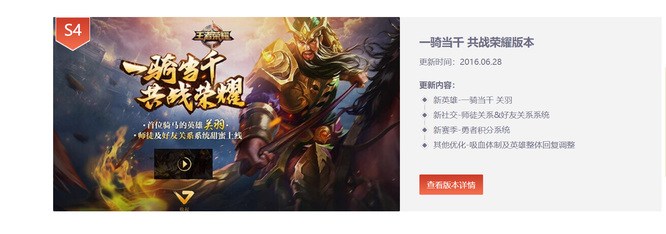 王者s3赛季是哪一年